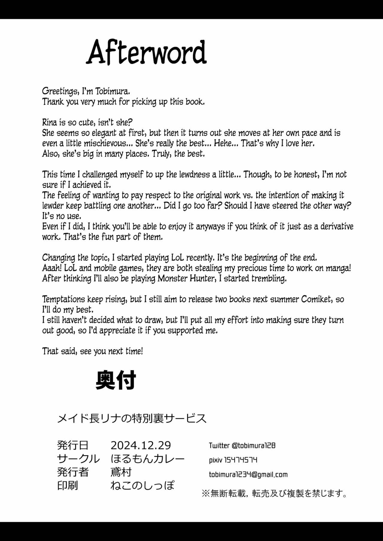 Maid-chou Rina no Tokubetsu Ura Service - Chapter 1 35