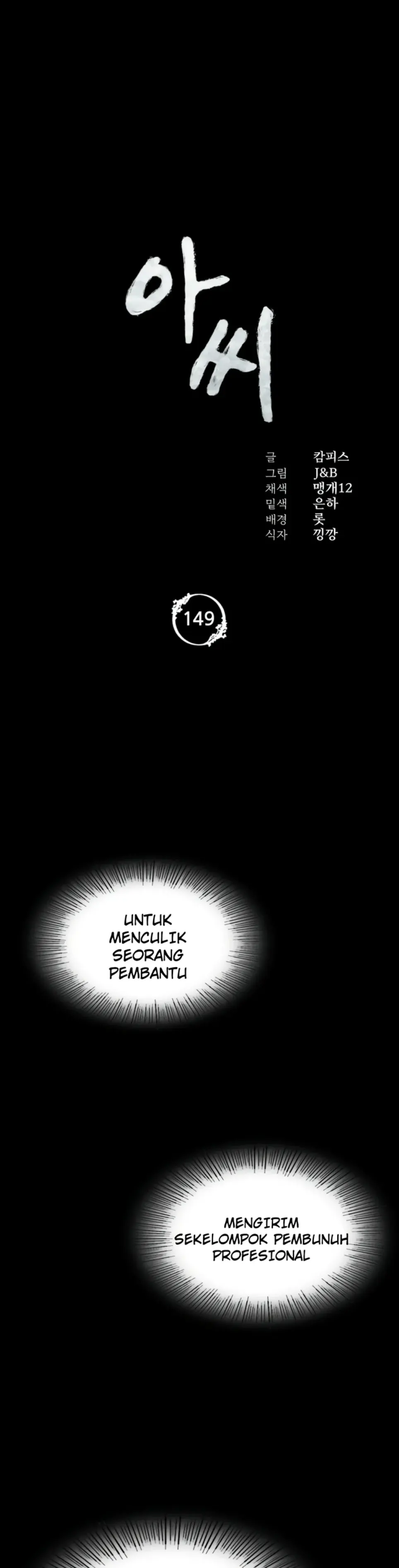 Madam - Chapter 149 1