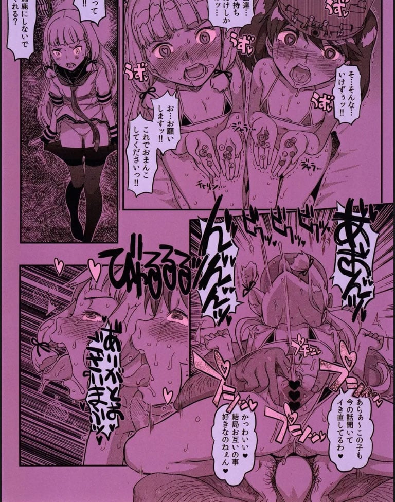 Akasen Chinjufu - Chapter 01 31