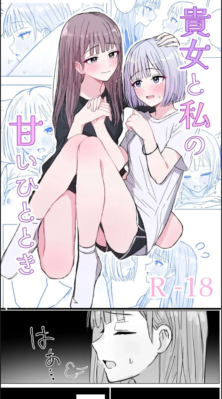 Anata to Watashi no Amai - Chapter 01 1 Anata to Watashi no Amai - Chapter 01 1