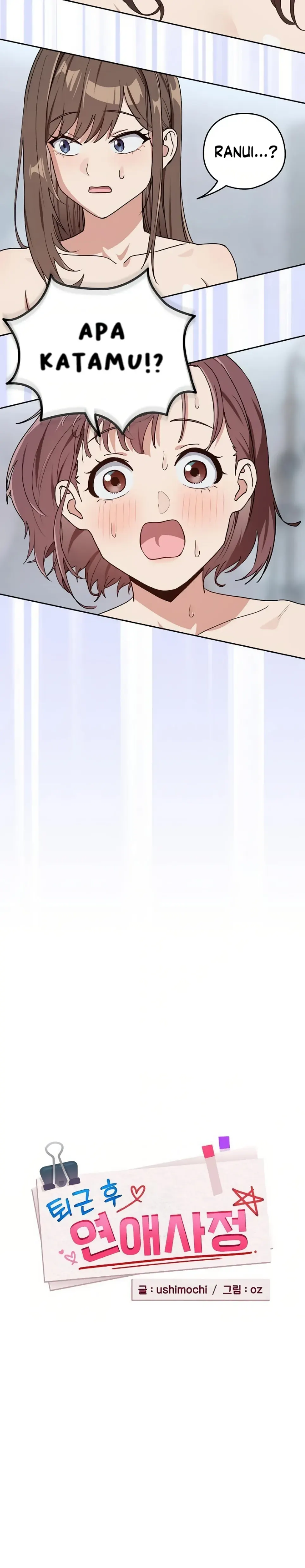 After Work Love Affairs - Chapter 79 3