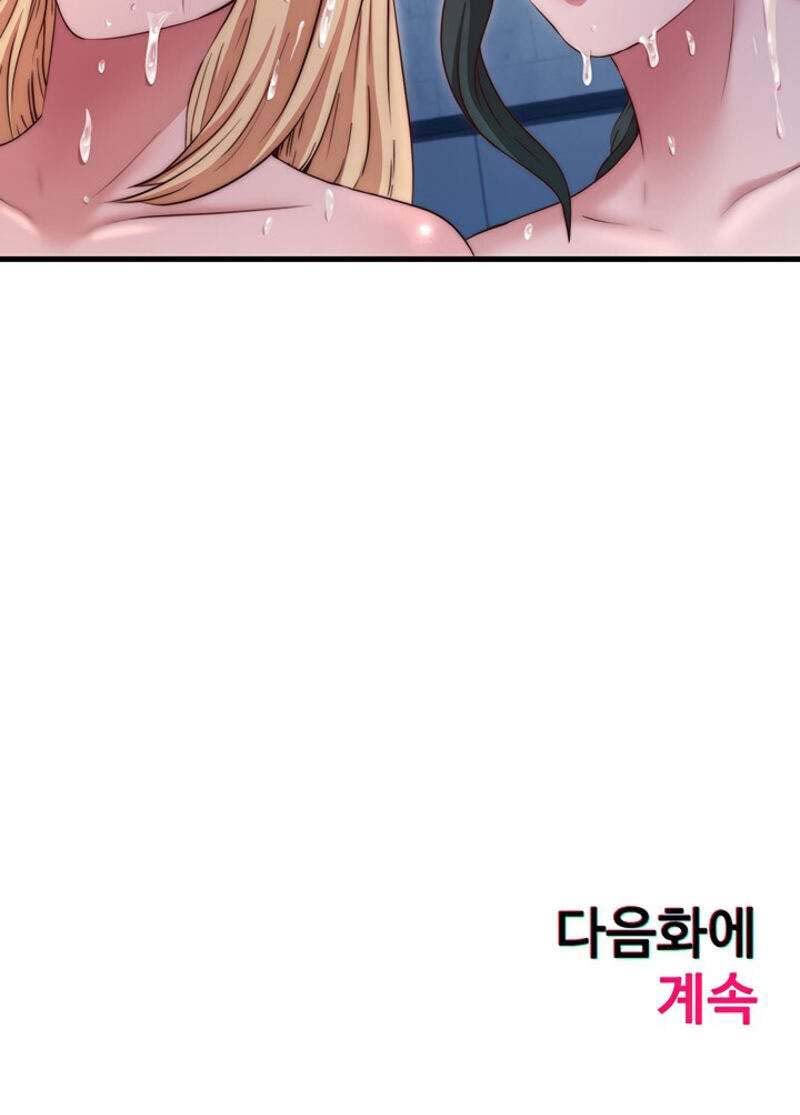 A Situation Full of Erections - Chapter 26 15 A Situation Full of Erections - Chapter 26 15