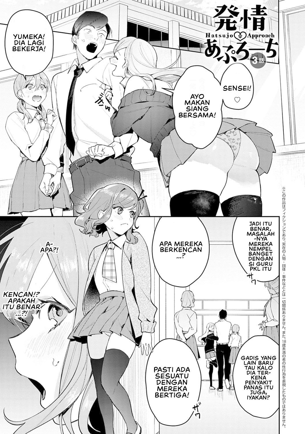 Yuwaku Mille Feuille (Panchira) - Chapter 3 3