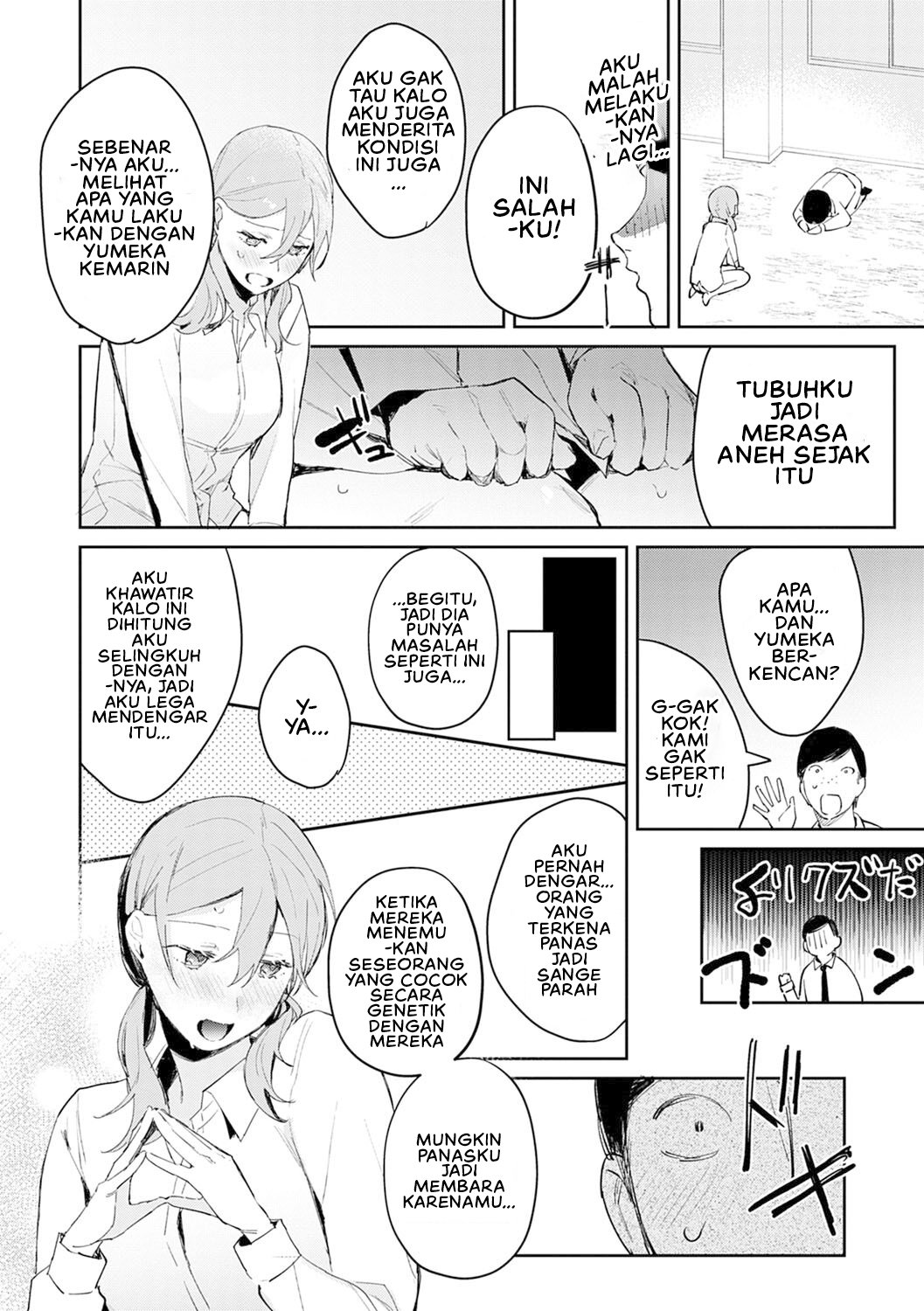Yuwaku Mille Feuille (Panchira) - Chapter 02 22
