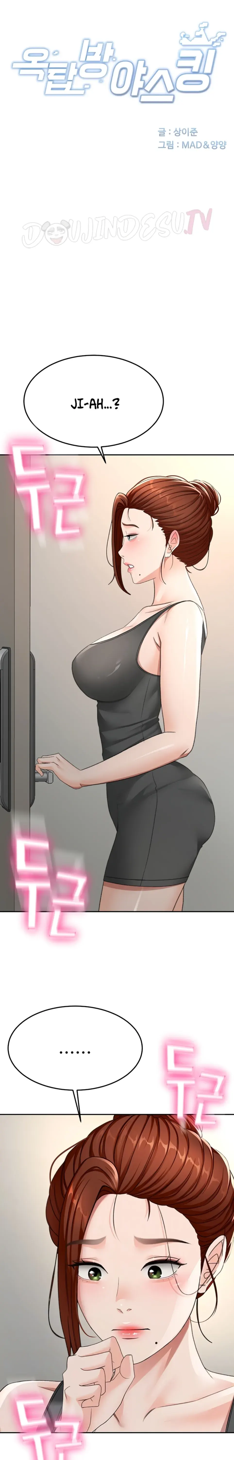 Rooftop Sex King - Chapter 25 1