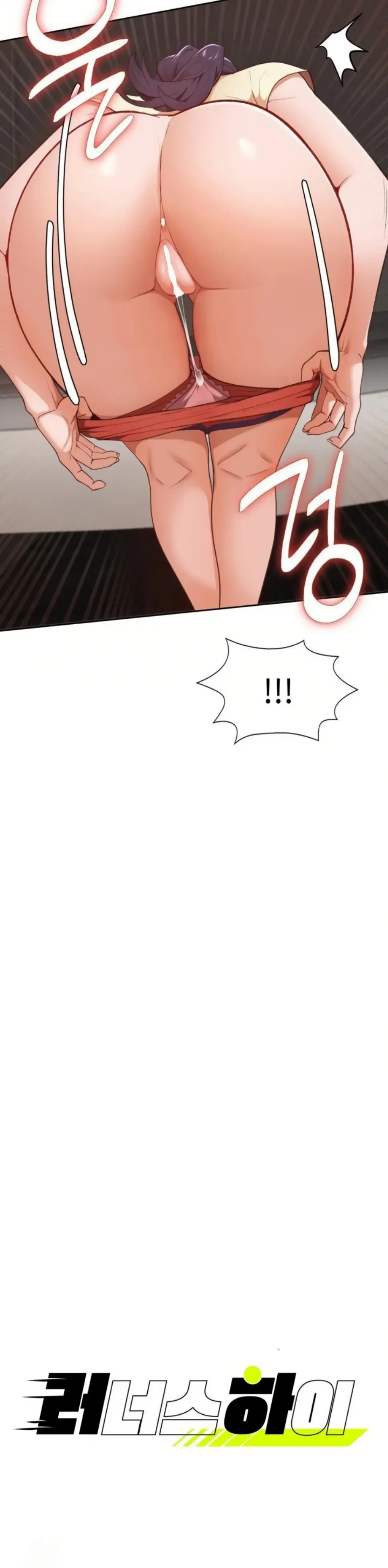 Runner’s High - Chapter 30 2 Runner’s High - Chapter 30 2