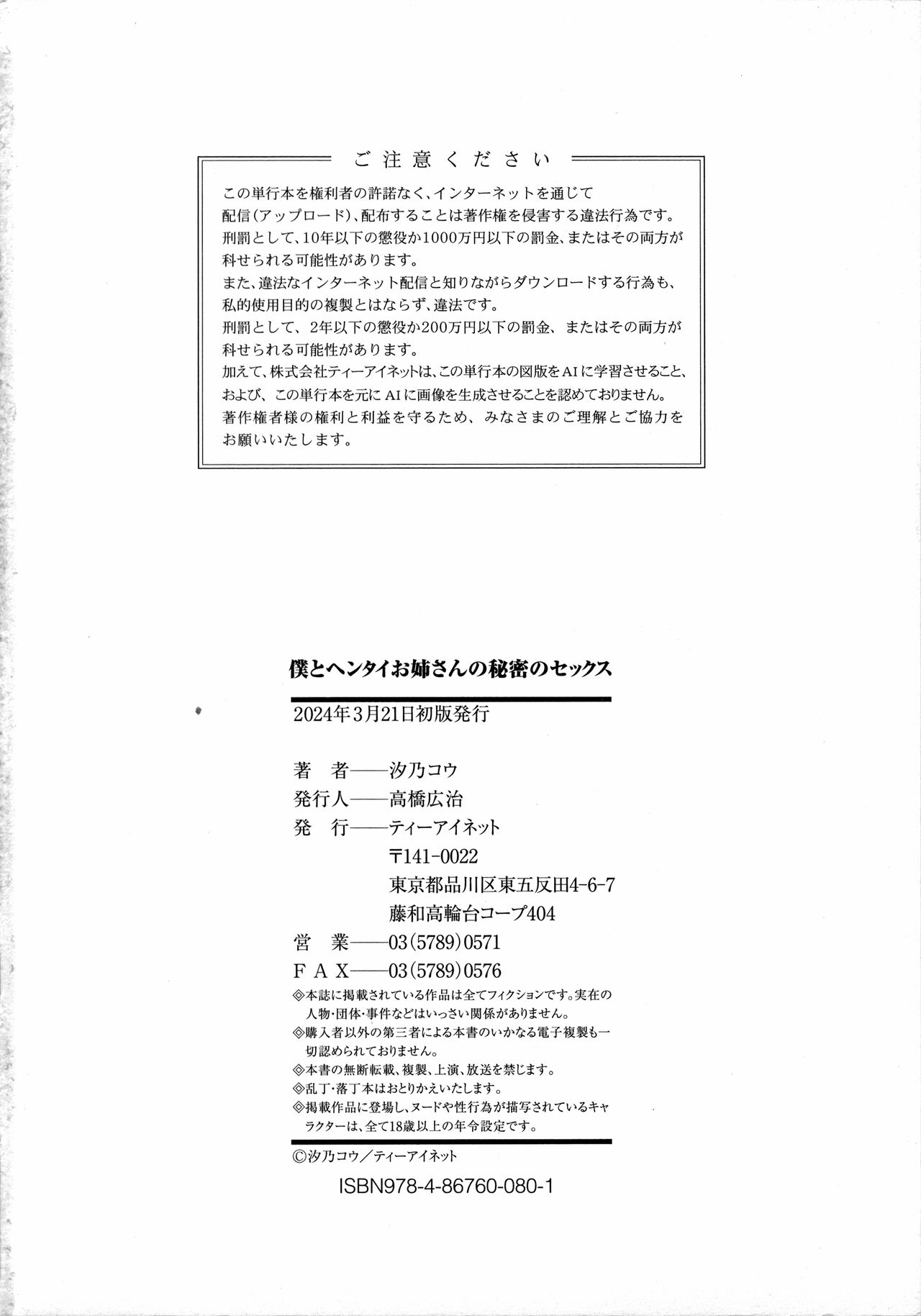 Sensei to Issho - Chapter 1.1 9 Sensei to Issho - Chapter 1.1 9