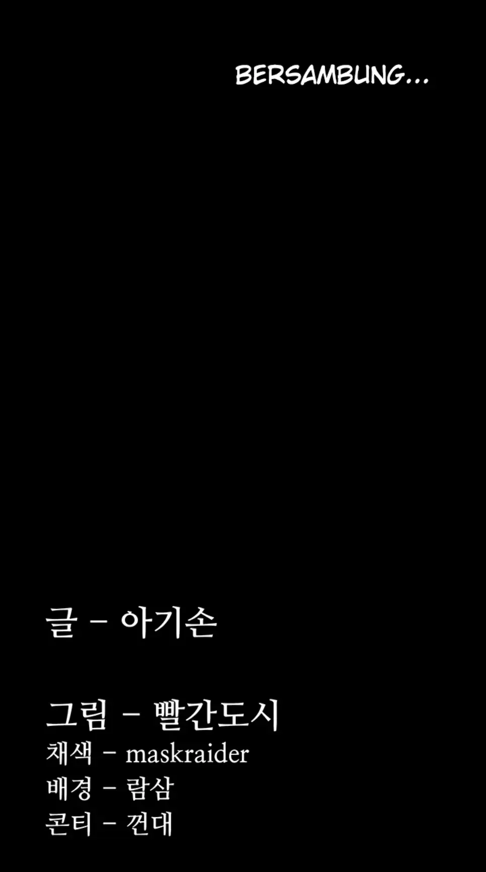 Wicked Diary - Chapter 124 44