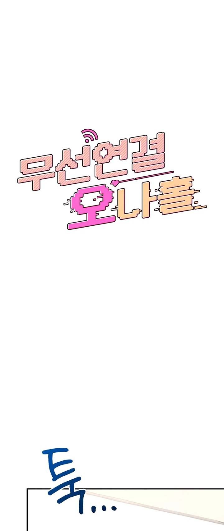 Wireless Onahole - Chapter 46 2 Wireless Onahole - Chapter 46 2