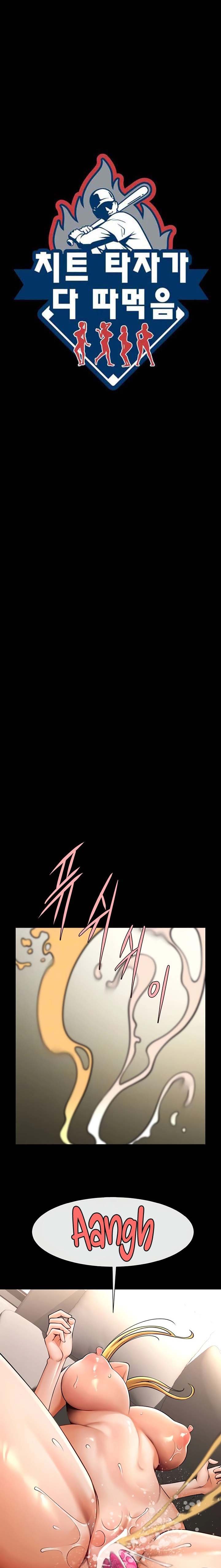 The Cheat Code Hitter Fucks Them All - Chapter 99 2 The Cheat Code Hitter Fucks Them All - Chapter 99 2