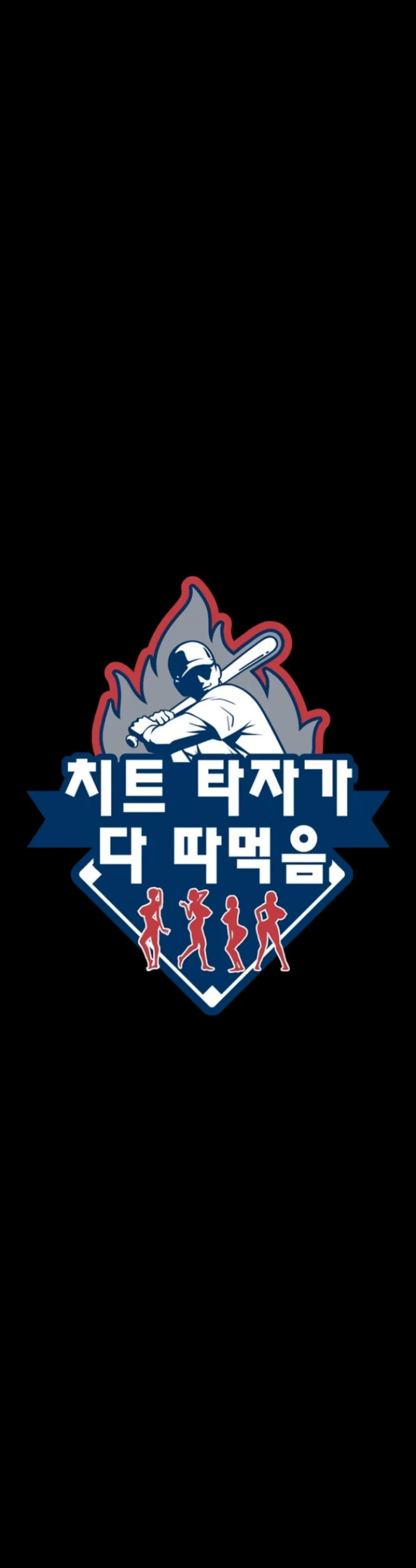 The Cheat Code Hitter Fucks Them All - Chapter 78 6 The Cheat Code Hitter Fucks Them All - Chapter 78 6